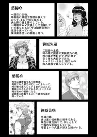 [Tsukiguni (Nonki)] Dekiai Jukujo ~Yokujou suru Onna-tachi~ [Digital]