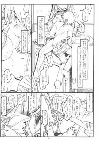 (CR33) [bolze. (rit.)] Satou-san to Yamada-kun sono 2