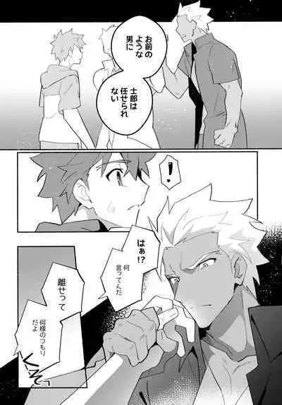 (C100) [GLUTAMIC:ACID (Tanunosuke)] YumiShi Maniax (Fate/stay night)