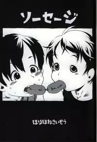 [Anthology] Ikenai Shounen Yuugi 3