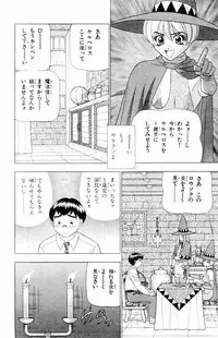 [Yamada Kousuke] Tameshita Girl Vol 6 (End)