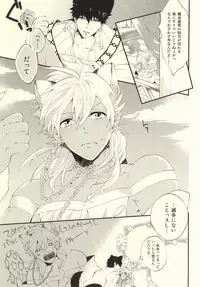 (C81) [Harugano (Harugano Kaoru)] Kemomimi! (Magi: The Labyrinth of Magic)