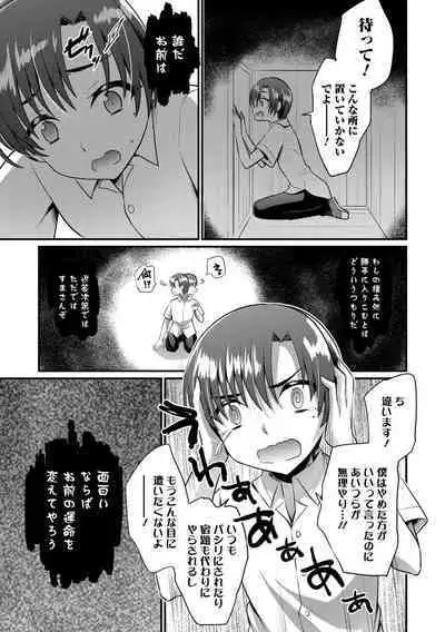 WEB Ban Mesuiki!! Nyotaika Yuugi Vol.10