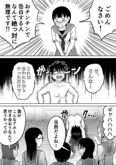 [Hitotsukami (Kitamura Kouichi)] Danshi O Seibai!!