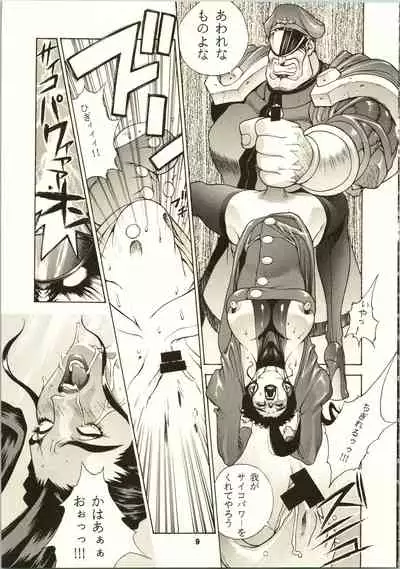 (C50) [NHK (Various)] Close Up Gendai [Soukan-gou] (Dominion Tank Police, Ruin Explorers, Street Fighter, Tenchi Muyo!)