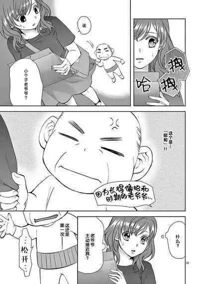 [Usagi miya u sha] bonbī Girl to suraimu Boy ~ Fuwa puni suītorūmu ~ | 贫困女子和史莱姆男子~软绵绵富有弹性的・甜蜜之家~ 1 [Chinese] [莉赛特汉化组]