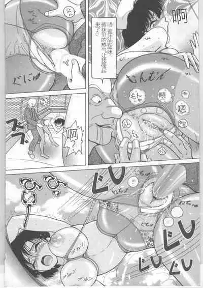 Shinjin Kango fu Chijoku no Nikutai Kenshin