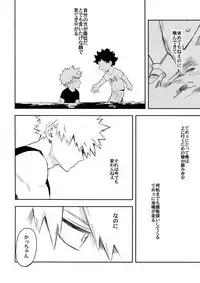 (SPARK12) [Kometubu (Rittiri)] Es no Kaihou (Boku no Hero Academia)