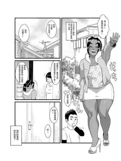 [Zensoku Punks] Ko Monkey Ayaka Ch. 3 [Chinese] [臭鼬娘漢化組]