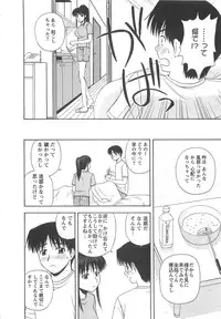 [Satou Chagashi] Lucky Life