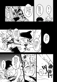 (C91) [Yomosugara (Yomogi Ringo)] Hajimete no... (Vocaloid)