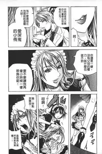 [Tachibana Naoki] Ryoujoku Kyoushitsu [Chinese]