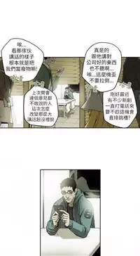 Honey trap 甜蜜陷阱 ch.8~15 (chinese)