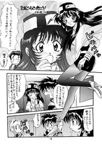 [Sofia-sha (Various)] Baka Bakka!! Dou Naru no? (Martian Successor Nadesico)