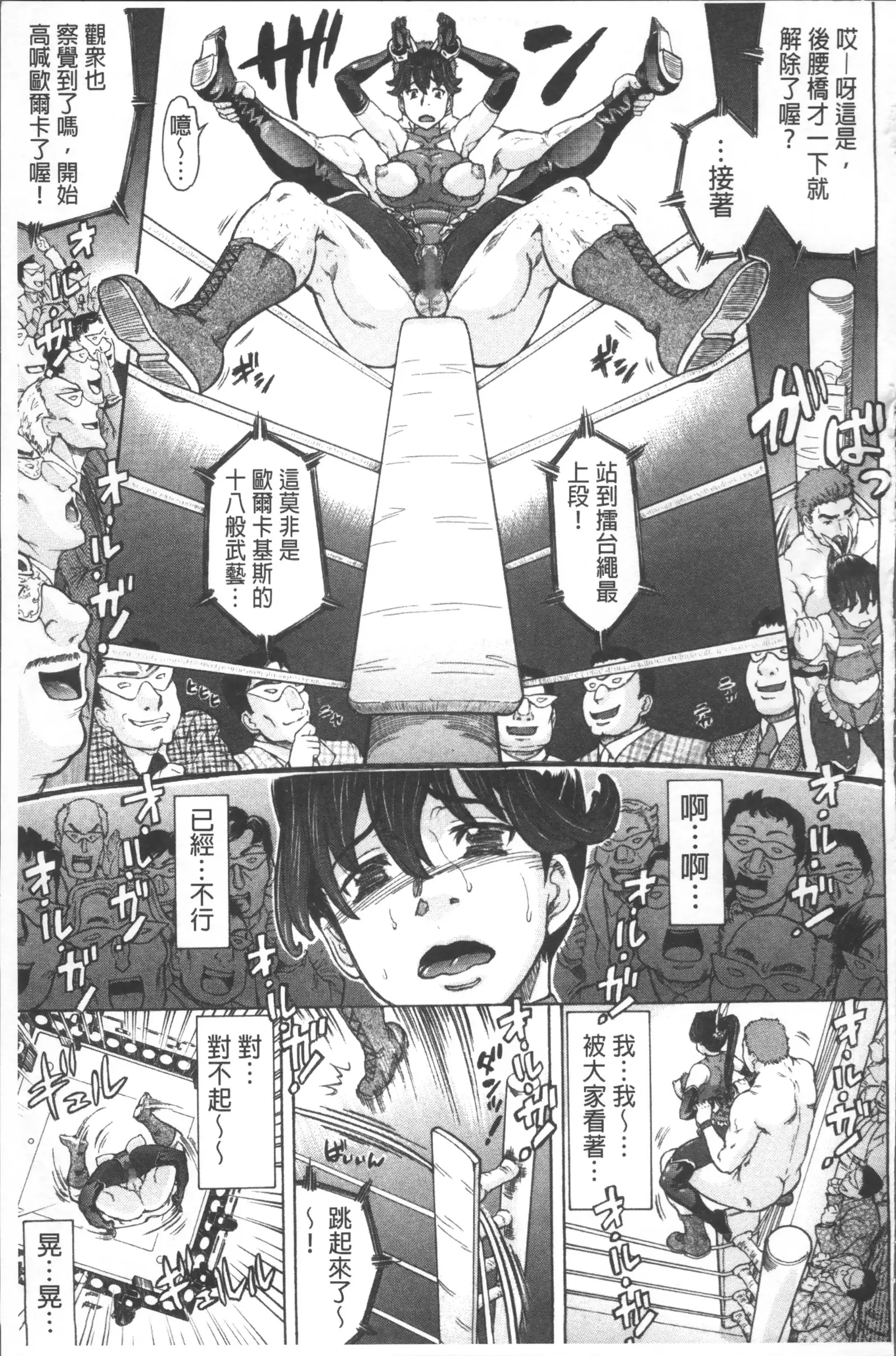 Negative Kanako-sensei