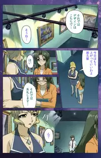 [Selen] [Full Color Seijin Han] Gibomai Ichi Complete Ban [Digital]