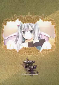 [Studio BIG-X (Arino Hiroshi)] MOUSOU Mini Theater 41 (Eromanga Sensei)