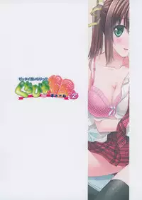 (COMITIA108) [AMORPHOUS innocent fiction (Sakazuki Homare)] Zettai Iinari!? Kuchibirubiyaku 2