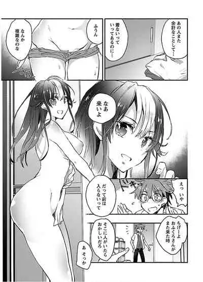[James Hotate] Yankii musume ni natsukarete kotoshi mo juken ni shippai shisou desu vol.2