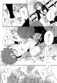 [Double Slash (Kita no Yupopo, Orishima Kei)] Naimono nedari (Inazuma Eleven)