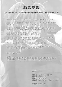 (C80) [mon-petit (Mon-Petit)] Utsukushii Hibiki no Kanade Kata Nyuumon Hen (Suite Precure)