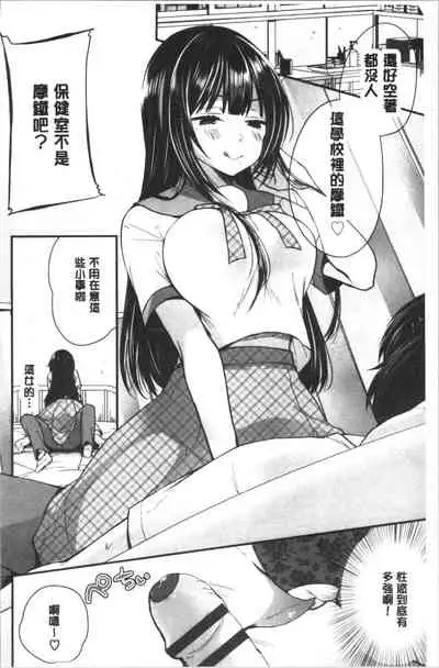 Uraaka Otome Hatuzyouki | 開小帳乙女發情期