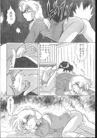 Men's Dolphin 2001-03-01 Vol.19