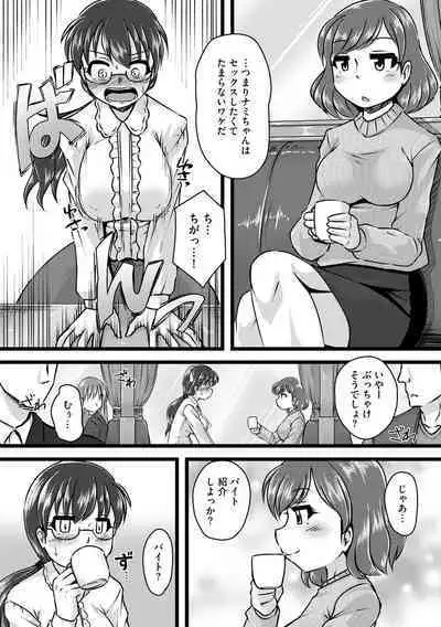 Oku no Okumade Mitashite Hoshii