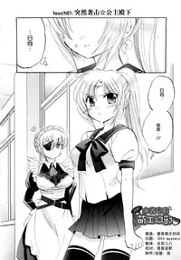 [Nakata Yumi] Iinari Princess [Chinese]