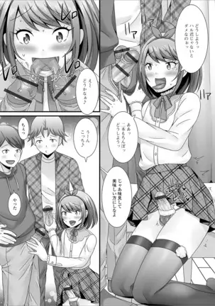 Otoko no musume no e Chie china nichijō