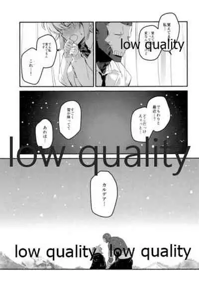 (C95) [Chicropokke (nabenco)] Moshimo no Yoake wa Anata no Tonari (Fate/Grand Order)