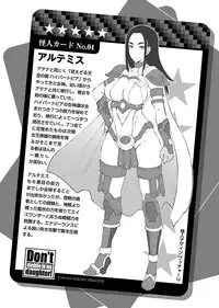 [Tamaki Nozomu] Uchi no Musume ni Te wo Dasu na! -Oyako Heroine Funtousu- Vol.2 [Digital]