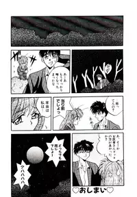 [Arino Hiroshi] Yakou Musume