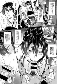 (C92) [Alkaloid no Baketu (Gelatin)] Kaga Sakuseiroku (Kantai Collection -KanColle-)