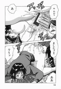 [Toyotama Tsukushi] Shitataru Shiruana