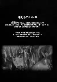 (C79) [EROQUIS! (Butcha-U)] Akujobon (Taimanin Asagi)