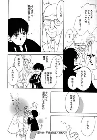 Atou Serina - Mousou Nikki