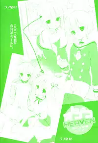 [Anthology] Otokonoko Heaven Vol. 07