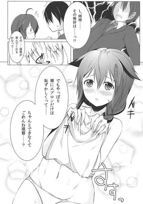 Shigure no Shiawase Seikatsu