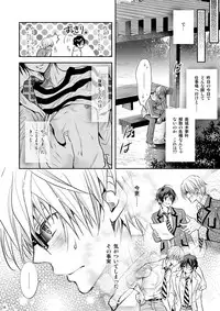 [CHERRY MOON (K-Zima)] Ashita wa Docchi da! ? (Bakuman) [Digital]