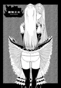 [Hinoki Buro (Hinoki)] Fukusei Oujo (Princess Resurrection) [Digital]