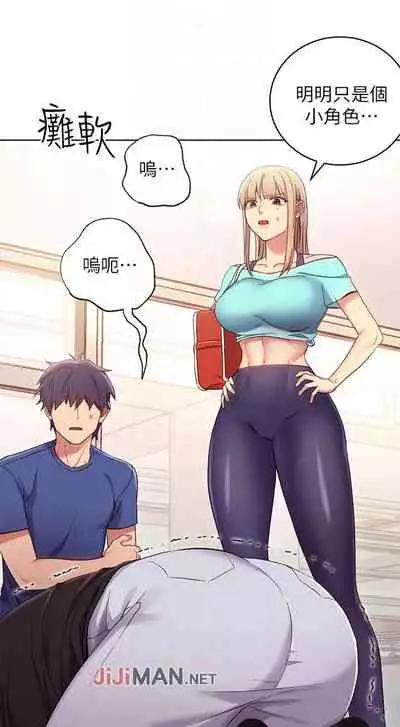 【周二连载】继母的朋友们(作者:Red-A&頸枕) 第1~71话