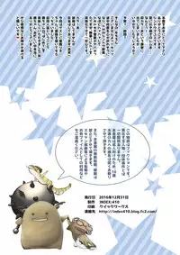 (C91) [INDEX:410 (Shindou Mayumi)] Rem no Koufuku H Ron (Re:Zero kara Hajimeru Isekai Seikatsu)