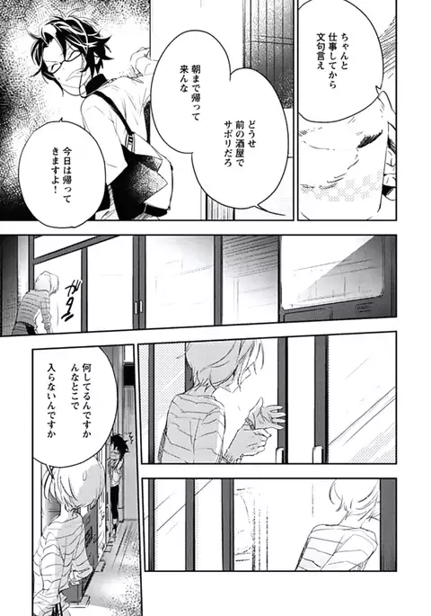 Kutsushita de Ecstasy