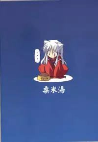 (C65) [Sumitan (Satou Kibi)] Sango-chan no Hon - Dai-san Maku (Inuyasha)