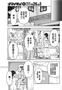 [Kakei Hidetaka] Kuchi Dome Ch.1-11+After+Side Story2 [Chinese]