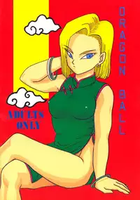 (C45) [Chirigami Goya, Fusuma go Ten (Shoji Hariko)] XXX (DRAGON BALL)