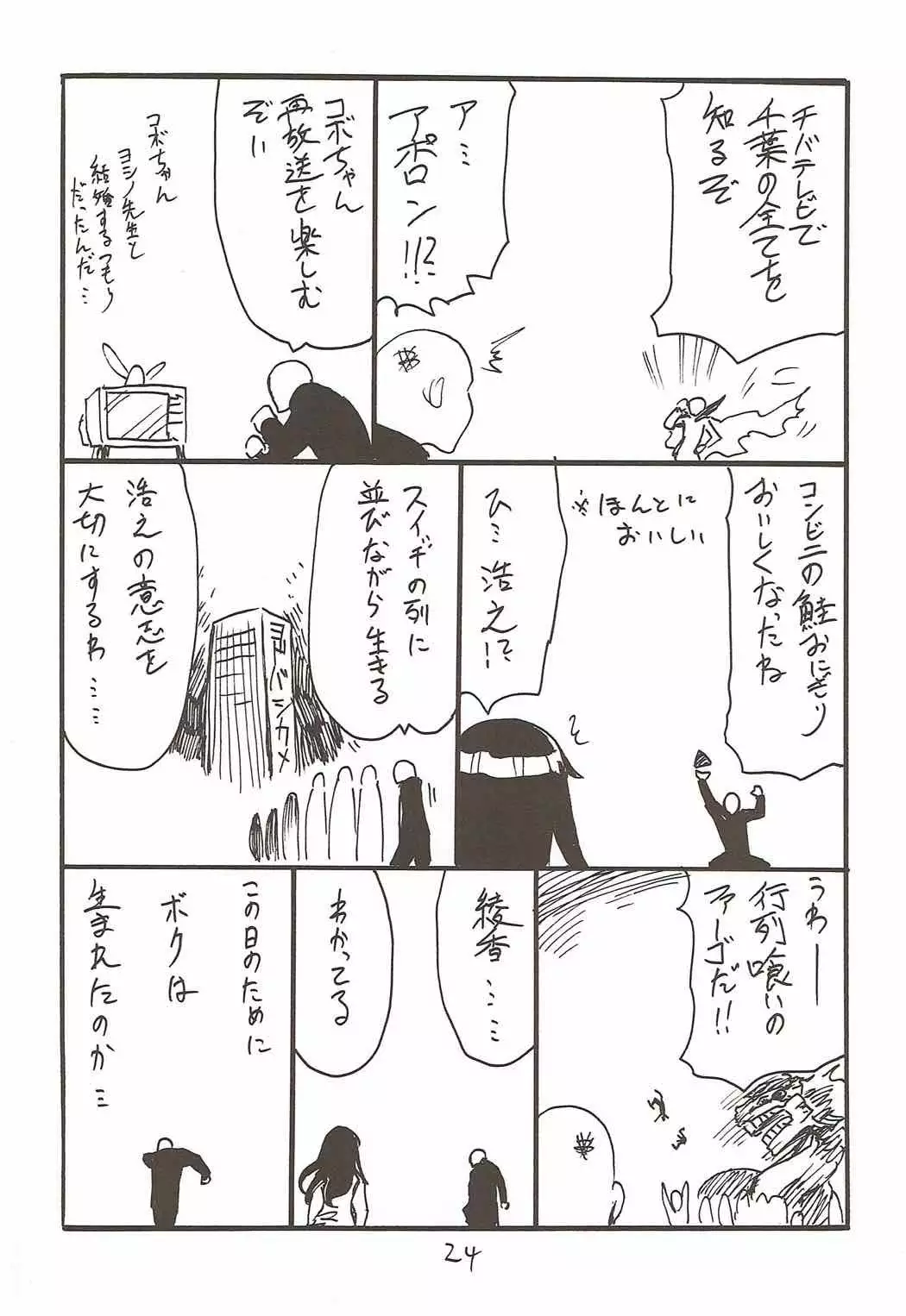 My Room o Souji Shini kita hazu ga Ki ga Tsuitara Ochinchin o Soku Ochinchin o Shabutte ita Natsu