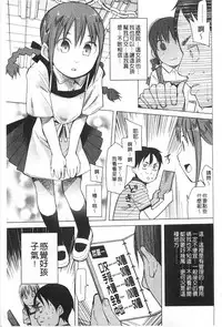 [Kawasaki Tadataka] A to E no Aida | 情與慾間的縫隙 [Chinese]