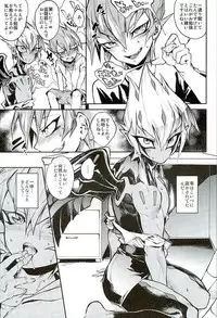 (Chou Ore no Turn 25) [enmuhaze (Yosuke)] Yokaranu Vector Sensei (Yu-Gi-Oh! ZEXAL)